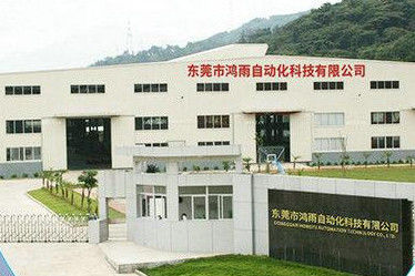 중국 Dongguan Hongyu Automation Technology Co., Ltd. 회사 프로필